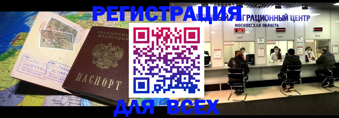 временная регистрация 2025 в Мегионе