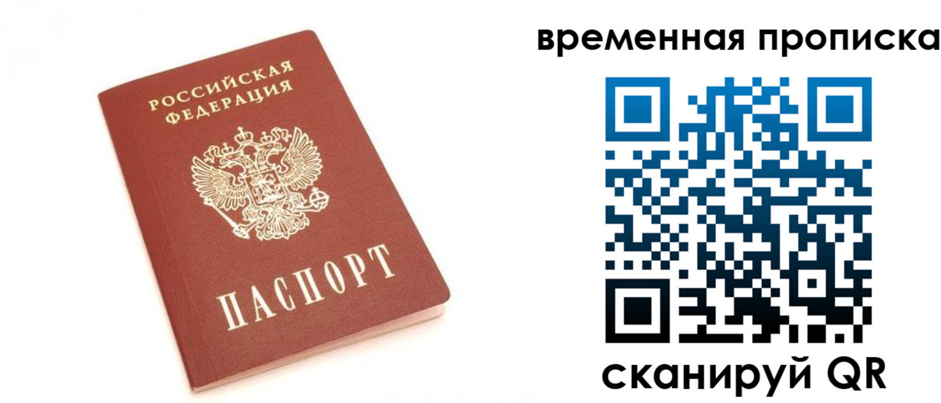 прописка для военкомата в Мегионе