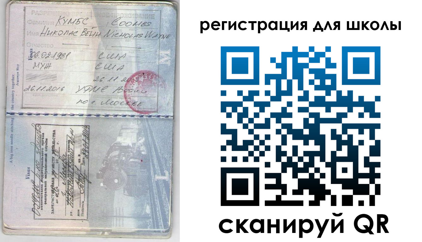 прописка иностранных граждан в Мегионе