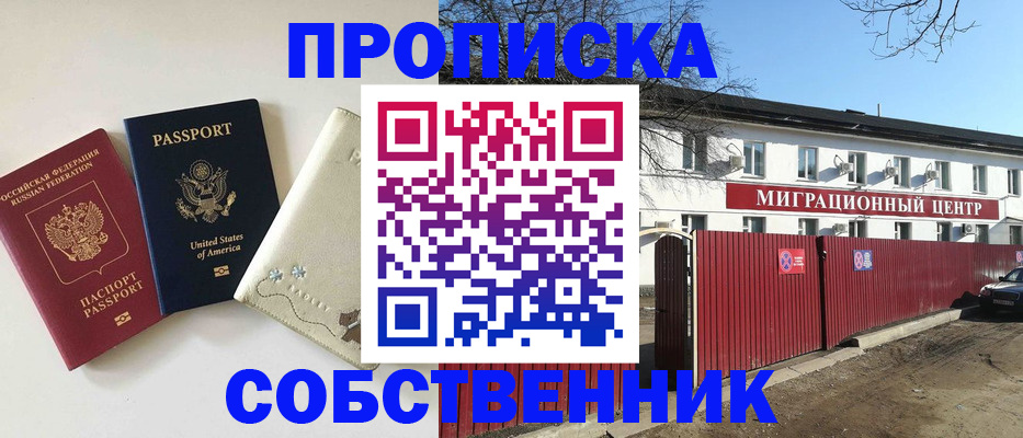 временная регистрация для всех в Мегионе
