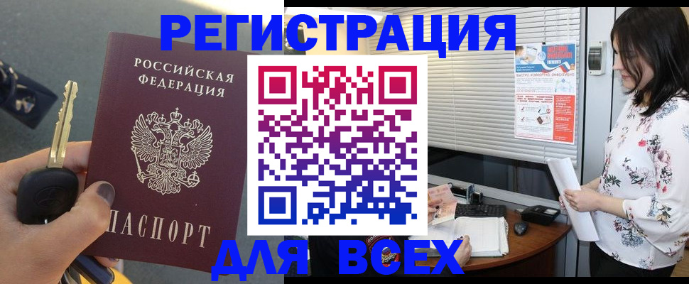 прописка для школы в Мегионе