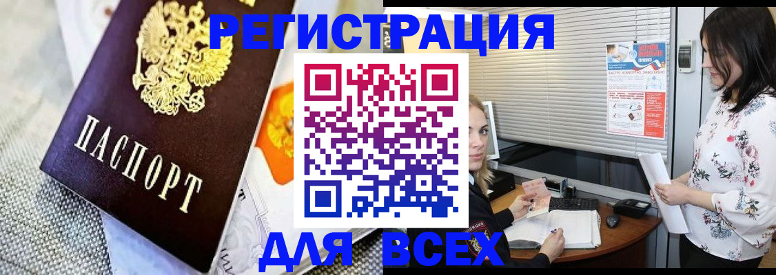 где прописаться в Мегионе