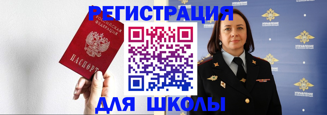 где прописаться в Мегионе