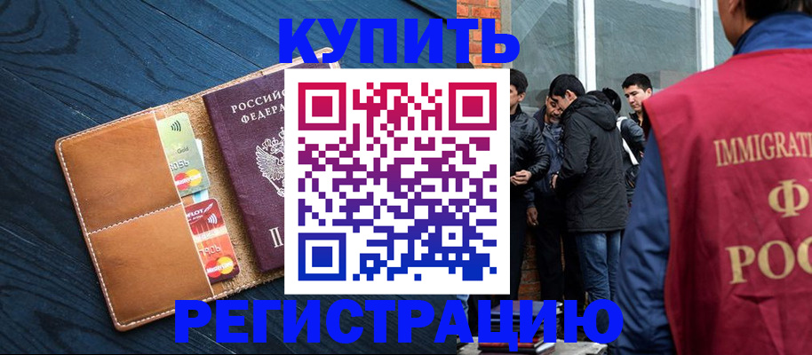 прописка поиск в Мегионе