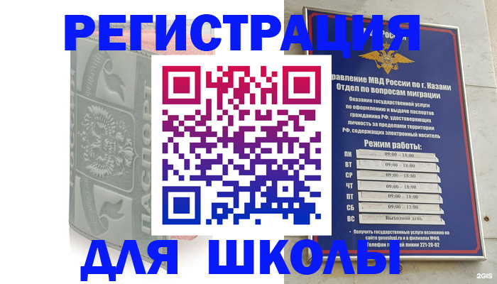 прописка иностранных граждан в Мегионе