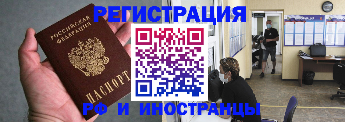 прописка гарантия в Мегионе