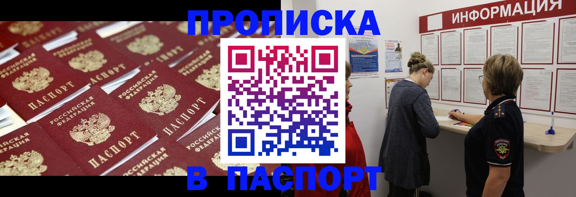 прописка для военкомата в Мегионе