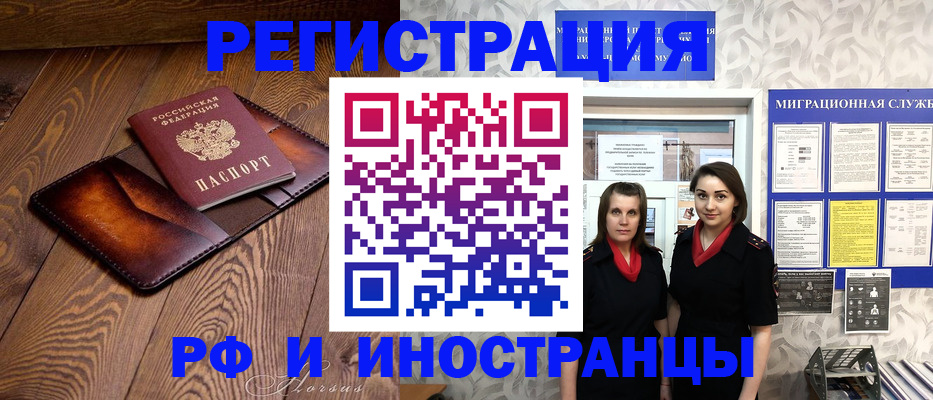 купить прописку в Мегионе