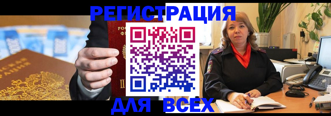 прописка для военкомата в Мегионе