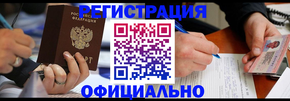 регистрация в Мегионе